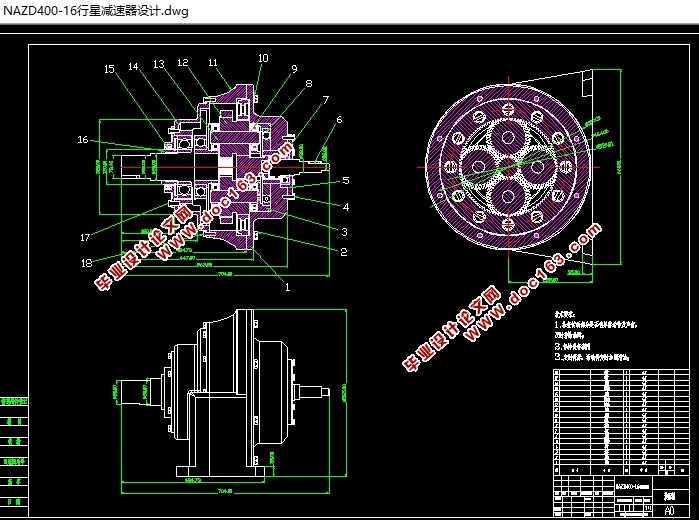 NAZD400-16行星减速器设计(含CAD零件图装配图,UG三维图)