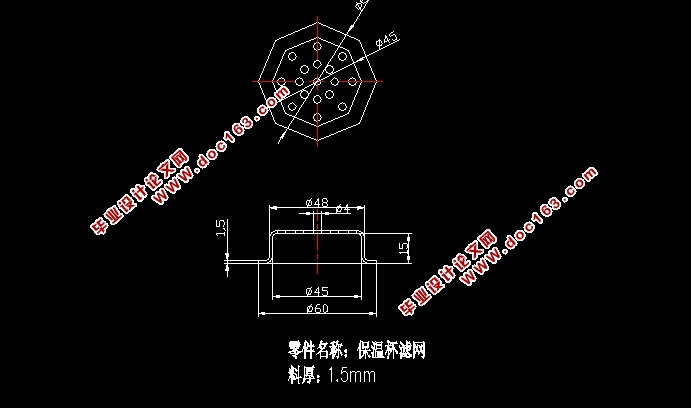 保温杯滤网冲压模具的设计(含CAD零件图装配图)