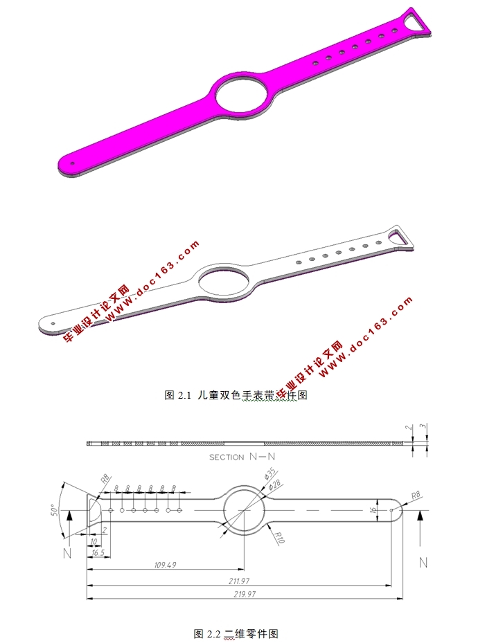 ��ͯ˫ɫ�ֱ�����ע��ģ�����(��CAD���ͼװ��ͼ,UG��άͼ)