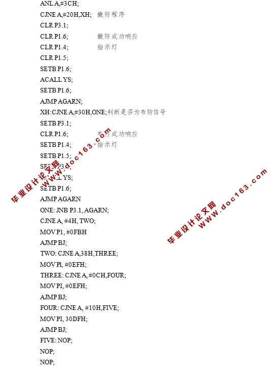 ���ڵ�Ƭ��������С�����߷���ϵͳ�����