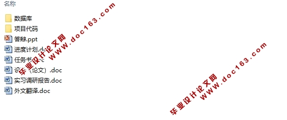 高架车库汽车调度管理系统的设计与实现(ASP.NET,SQL)