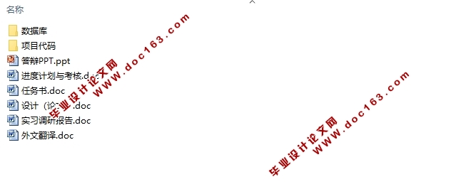 佳信天企业仓库管理系统的设计与实现(ASP.NET,SQL)