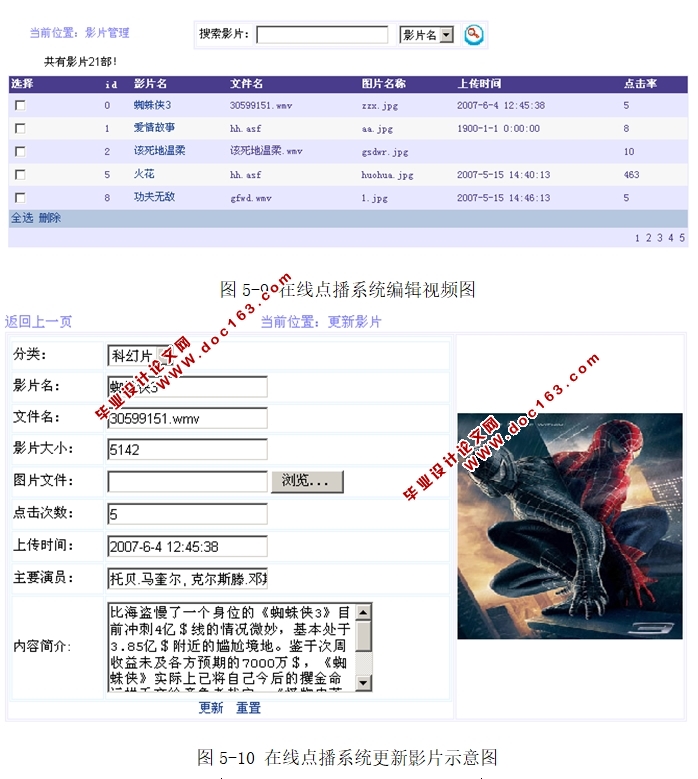 精彩无限VIDEO娱乐(在线视频点播)系统的设计与实现(ASP.NET,SQL)