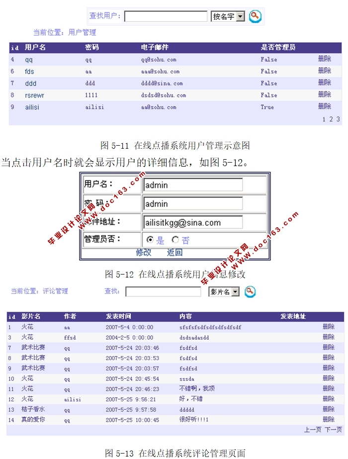 精彩无限VIDEO娱乐(在线视频点播)系统的设计与实现(ASP.NET,SQL)