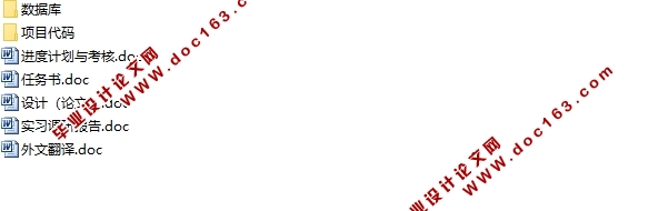 救灾人员管理系统的设计与实现(三层架构,ASP.NET,SQL)
