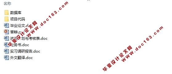 实德建材销售系统的设计与实现(ASP.NET,SQL)