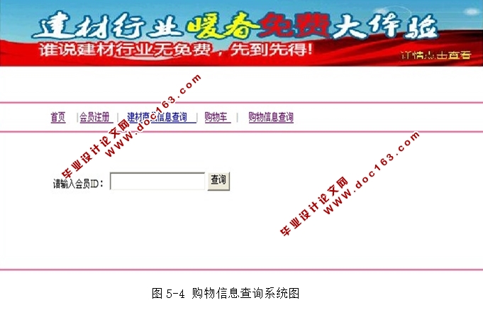 实德建材销售系统的设计与实现(ASP.NET,SQL)