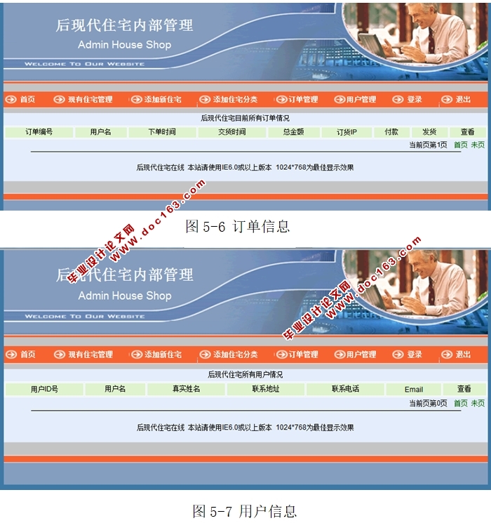 后现代住宅销售与服务系统的设计与实现(JSP,Access)