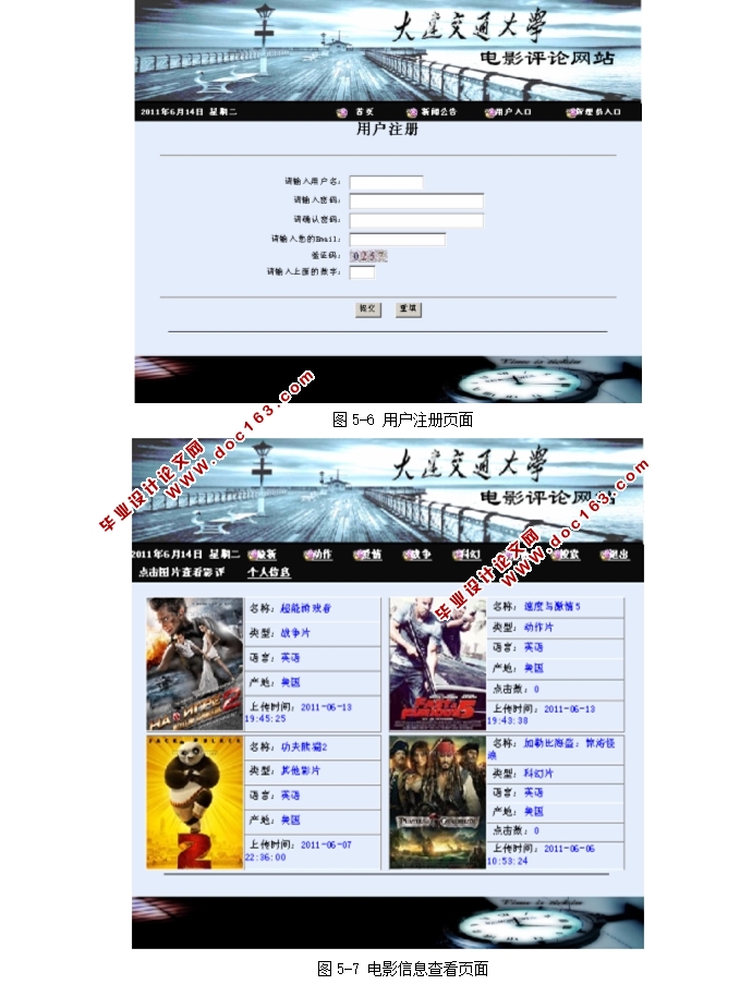电影评论网站系统的设计与实现(JSP,MySQL)