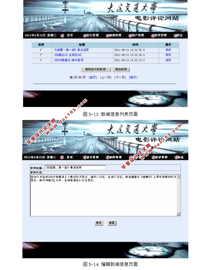 电影评论网站系统的设计与实现(JSP,MySQL)