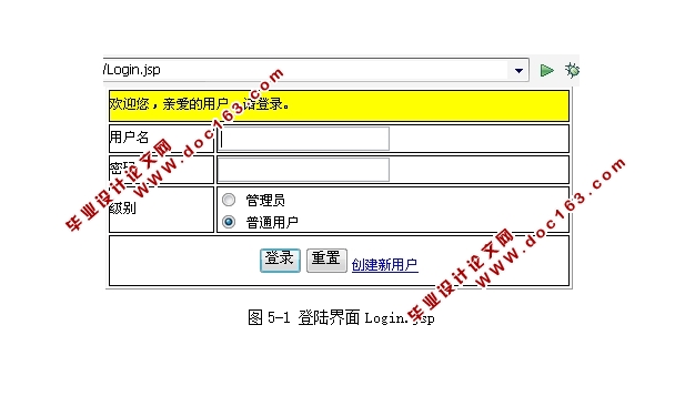 基于WEB的通用试题库组卷系统的设计与实现(JSP,Oracle)