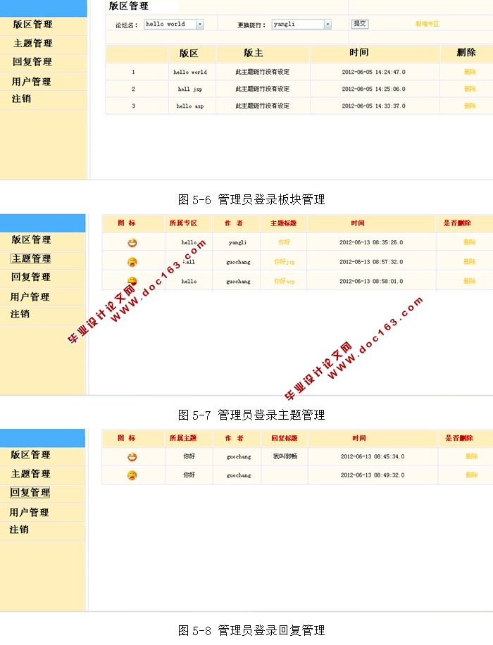 帖子天下在线交流平台的设计与实现(JSP,Struts,MySQL)
