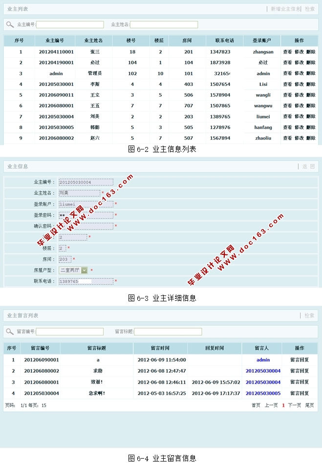 世纪家园因特网流量管理系统的设计与实现(JSP,SQLServer)