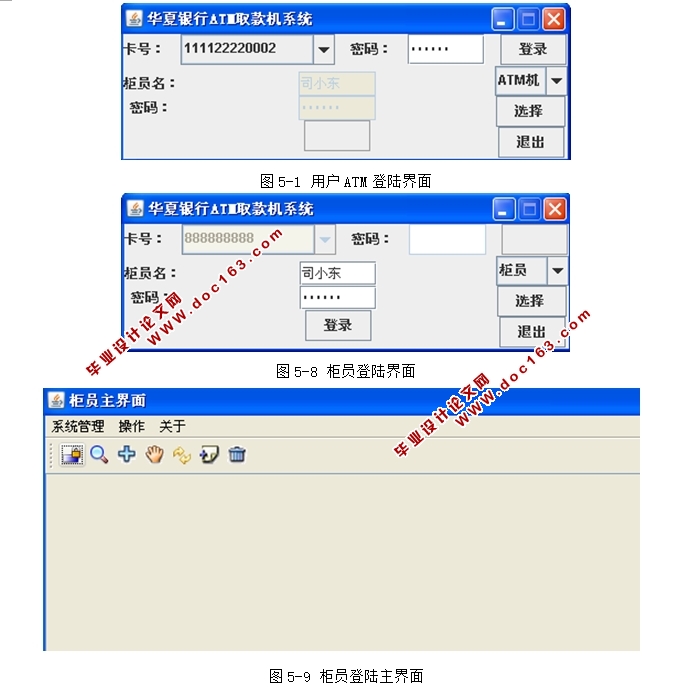 ATMȡϵͳʵ(Java,Oracle)ATMȡϵͳʵ(Java,Oracle)