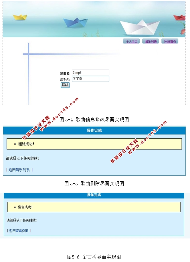 倾听音乐系统的设计(NEO,Spring,FreeMarker,MySQL)