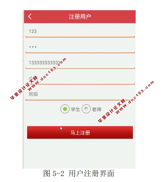 基于安卓Android大学公共课程微教学平台APP设计与实现(MySQL)(含录像)