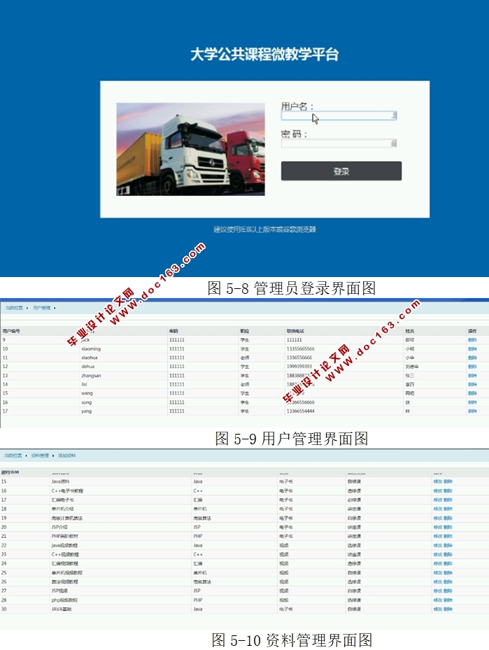 基于安卓Android大学公共课程微教学平台APP设计与实现(MySQL)(含录像)