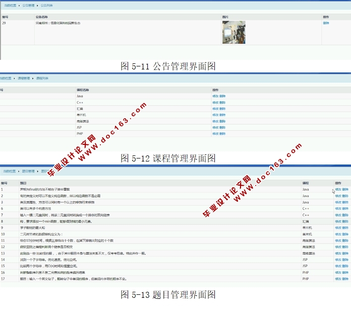 基于安卓Android大学公共课程微教学平台APP设计与实现(MySQL)(含录像)