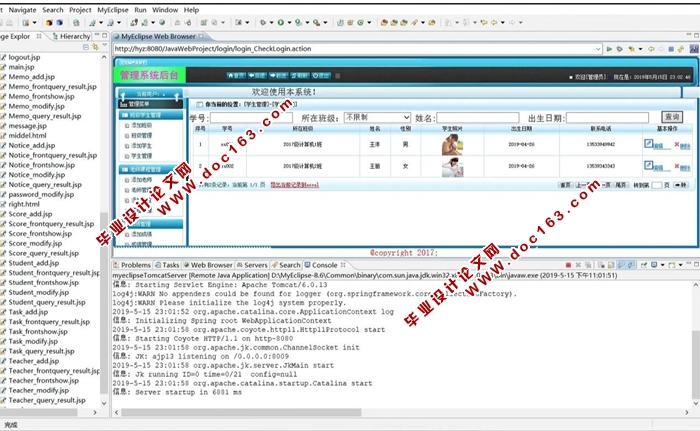 ڰ׿AndroidУ԰Ϣƽ̨APPʵ(MySQL)
