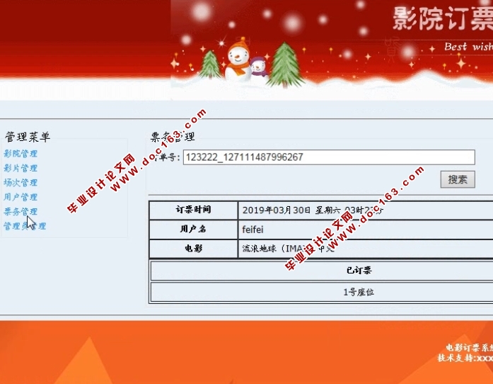 基于安卓Android电影订票系统的设计与实现(MySQL)