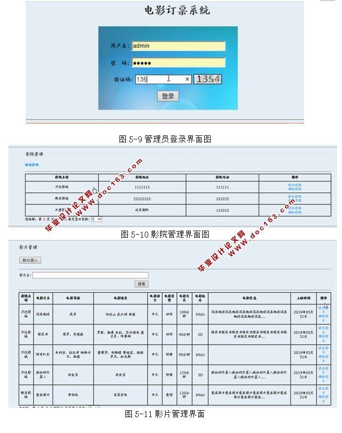 基于安卓Android电影订票系统的设计与实现(MySQL)