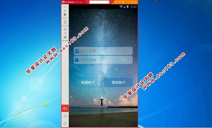 基于安卓Android医院就医平台APP的设计与实现(MySQL)