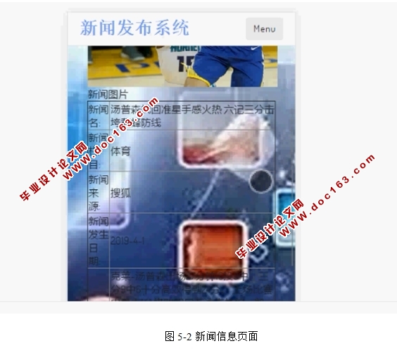 基于移动端的新闻信息发布系统的设计与实现(ASP.NET,SQL)
