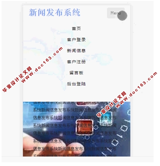 基于移动端的新闻信息发布系统的设计与实现(ASP.NET,SQL)