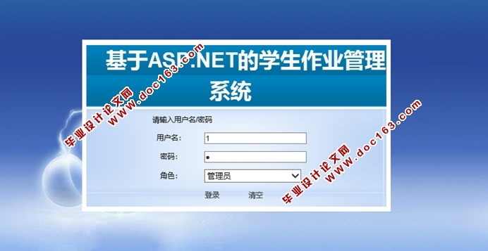 学生作业管理系统的设计与实现(ASP.NET,SQL)