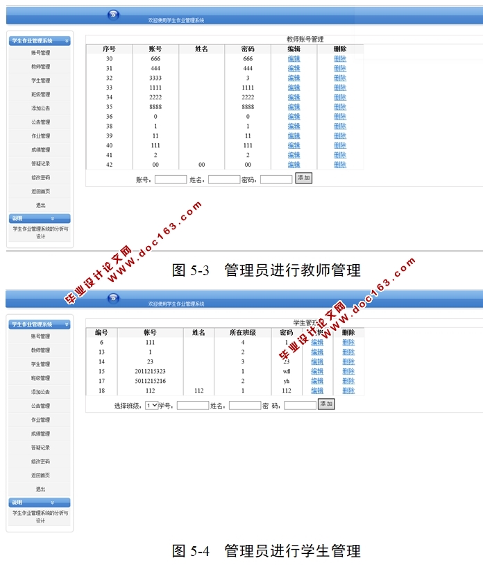 学生作业管理系统的设计与实现(ASP.NET,SQL)