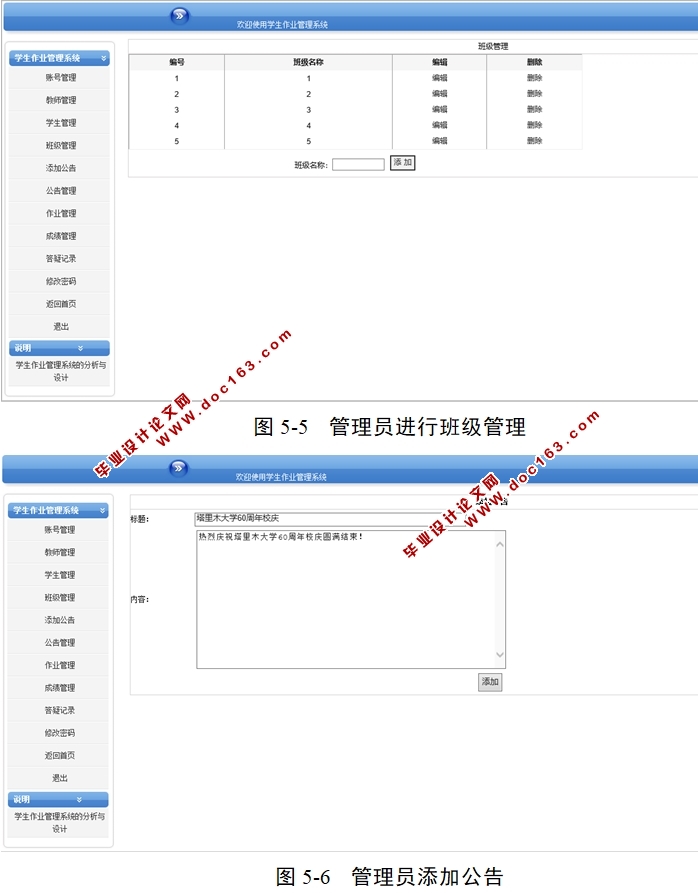 学生作业管理系统的设计与实现(ASP.NET,SQL)