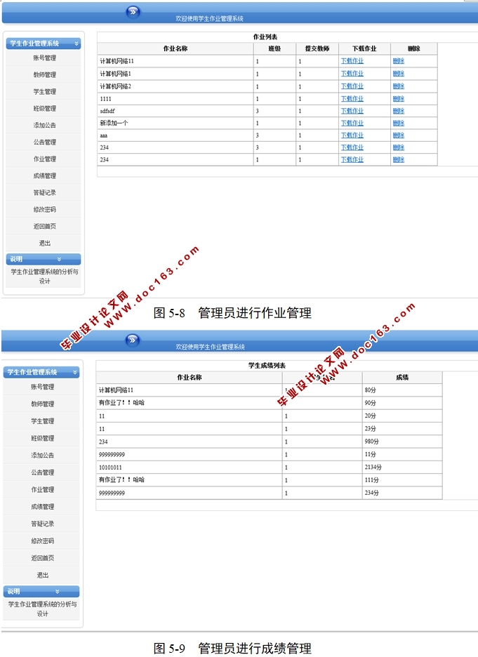 学生作业管理系统的设计与实现(ASP.NET,SQL)