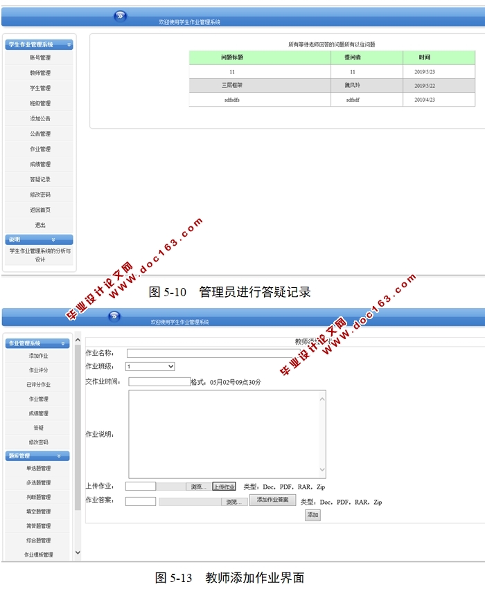 学生作业管理系统的设计与实现(ASP.NET,SQL)