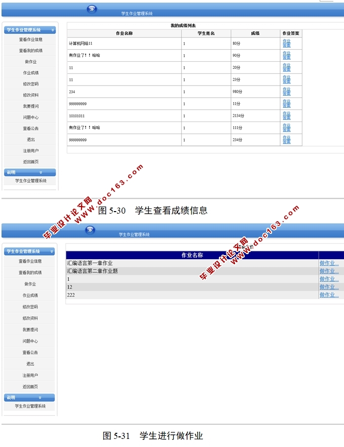 学生作业管理系统的设计与实现(ASP.NET,SQL)