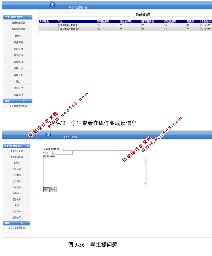 学生作业管理系统的设计与实现(ASP.NET,SQL)