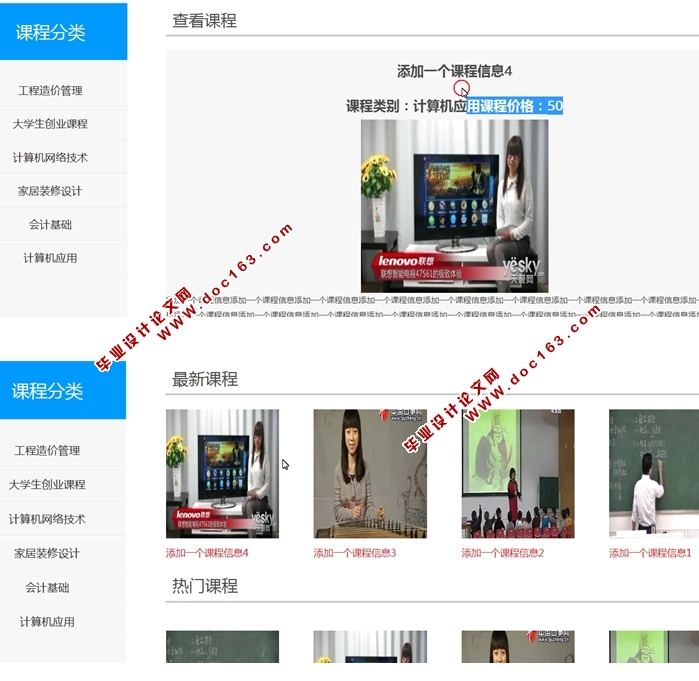 职业教育网课(网上课程学习)平台的设计与实现(ASP.NET,SQL)(含录像)