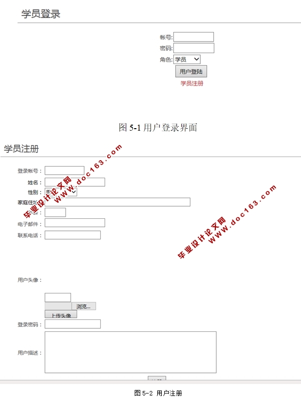 职业教育网课(网上课程学习)平台的设计与实现(ASP.NET,SQL)(含录像)