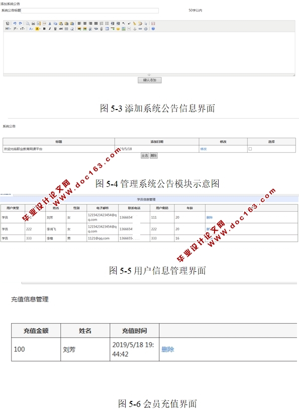 职业教育网课(网上课程学习)平台的设计与实现(ASP.NET,SQL)(含录像)