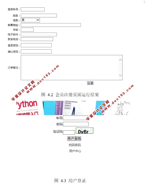 有书网(网上书店)的设计与实现(ASP.NET,SQL)(含录像)