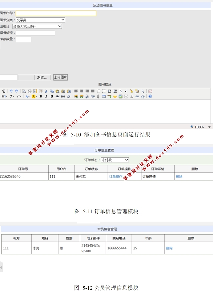 有书网(网上书店)的设计与实现(ASP.NET,SQL)(含录像)