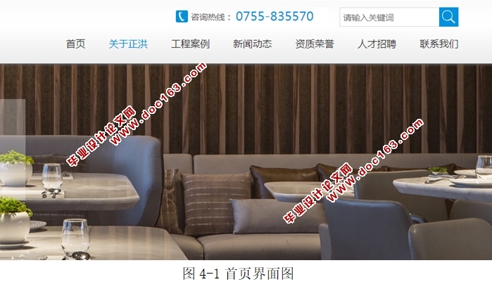 装潢设计公司网站静态网页设计与制作(Dreamweaver,HTML5,DIV+CSS)