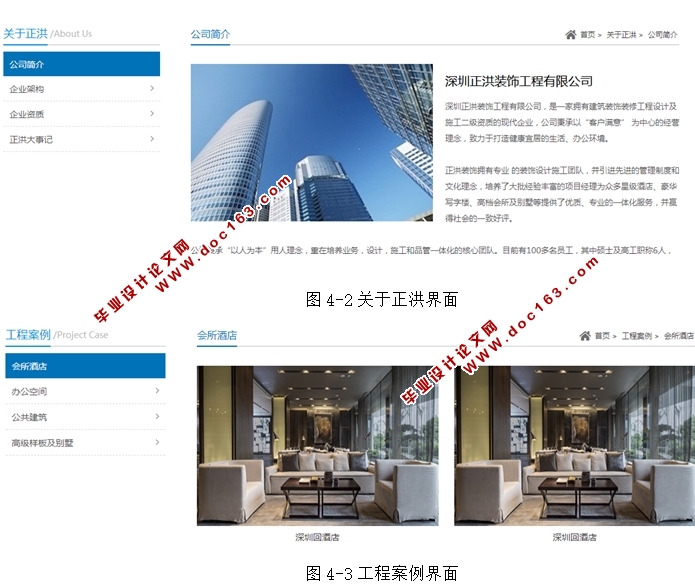 装潢设计公司网站静态网页设计与制作(Dreamweaver,HTML5,DIV+CSS)