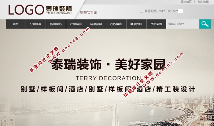 装潢设计公司静态网页设计与制作(HTML5,DIV+CSS)