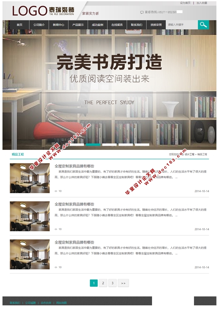 装潢设计公司静态网页设计与制作(HTML5,DIV+CSS)
