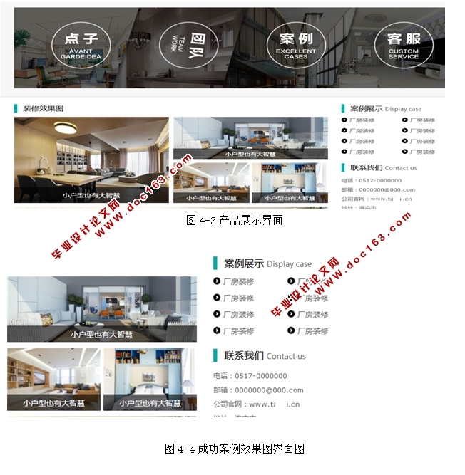 装潢设计公司静态网页设计与制作(HTML5,DIV+CSS)