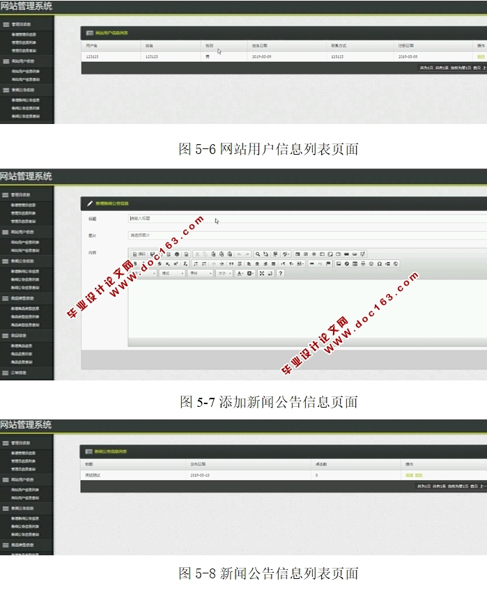 宠物销售(商品购物)网站的设计与实现(SSM,MySQL)