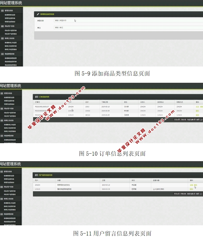 宠物销售(商品购物)网站的设计与实现(SSM,MySQL)