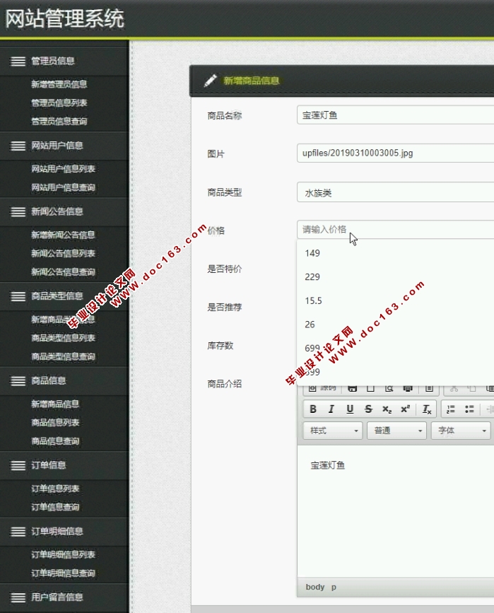 宠物销售(商品购物)网站的设计与实现(SSM,MySQL)