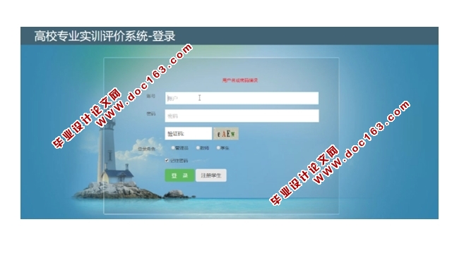 高校专业实训评价系统的设计与实现(JSP,MySQL)(含录像)