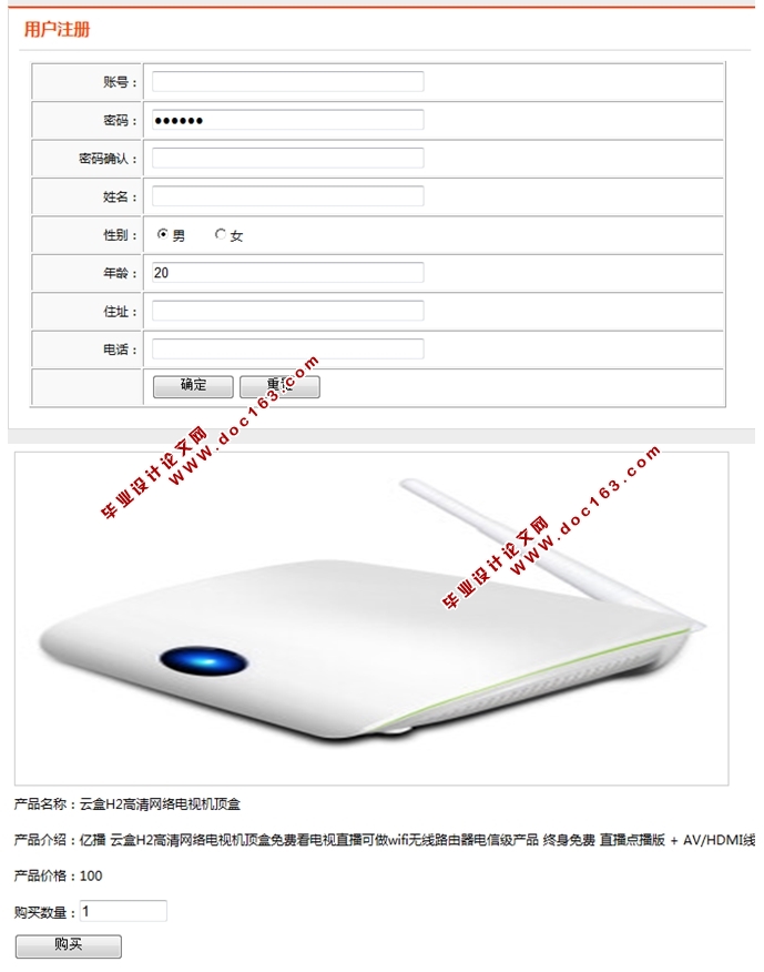 行友网络科技有限公司网站的设计与开发(SSH,MySQL)
